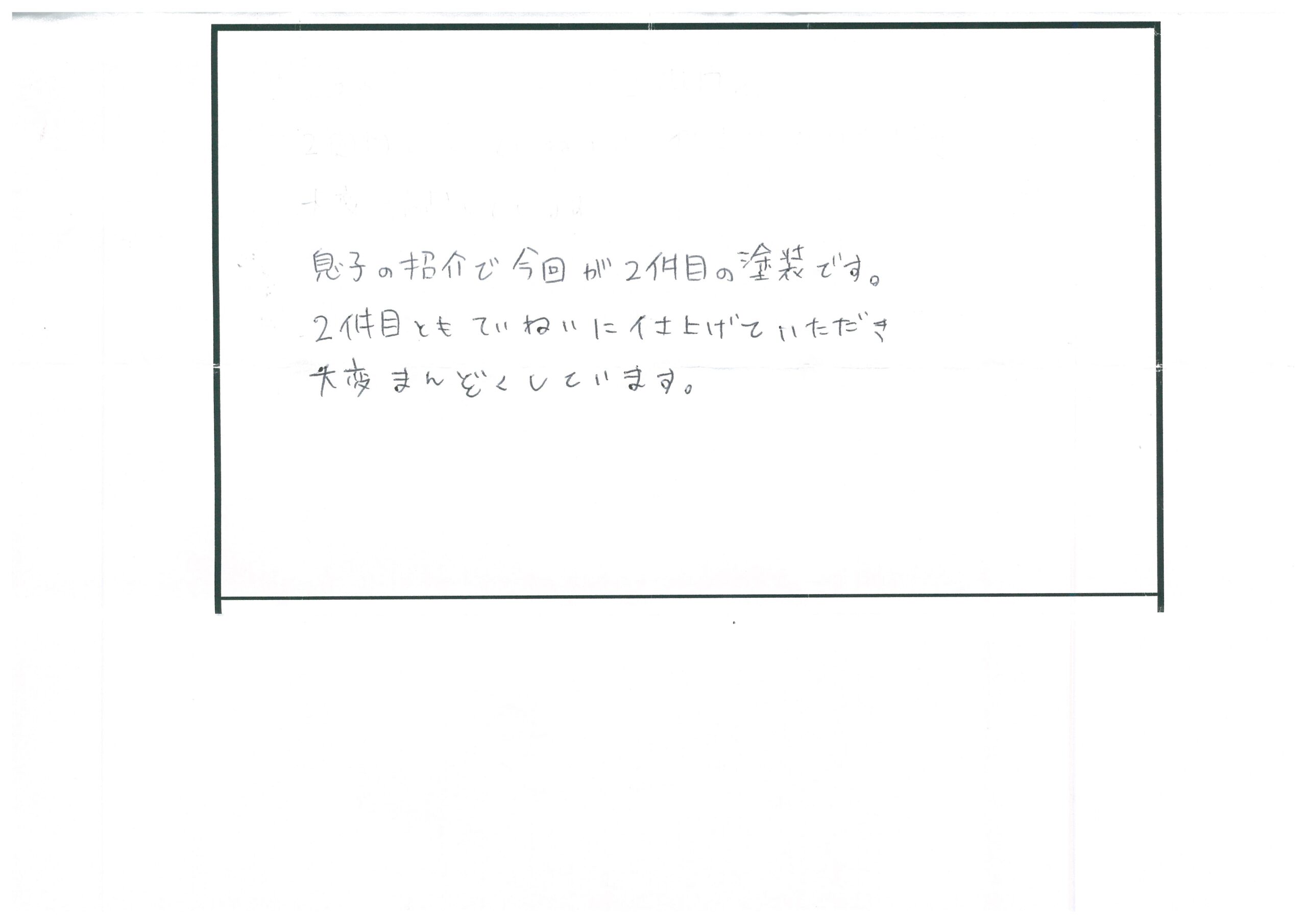 磐田市　福田町　T様邸