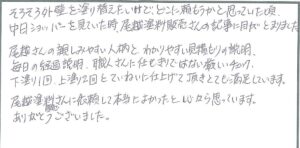 浜北区 沼 K 様