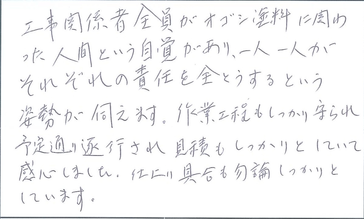 磐田市　見付　I 様