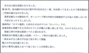 袋井市　明ケ島　佐々木様