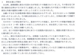 中区　富塚町　O 様