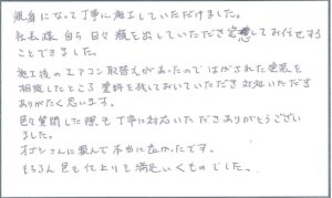 西区　篠原町　堂本 様