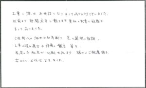 西区　雄踏町　澤井 様