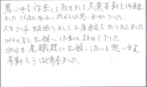 浜北区　於呂　鈴木