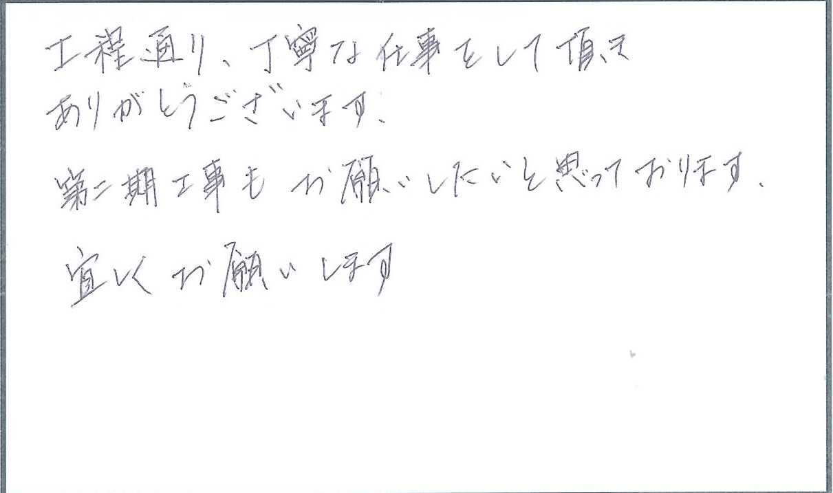 磐田市　小立野　豊田ダンボール 様