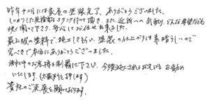中区　和合町　T 様