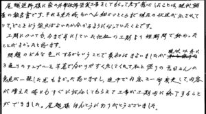中区　上島　小倉 様
