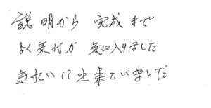 南区　法枝町　某店舗 様