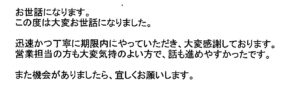 中区　連尺　某パーキング 様