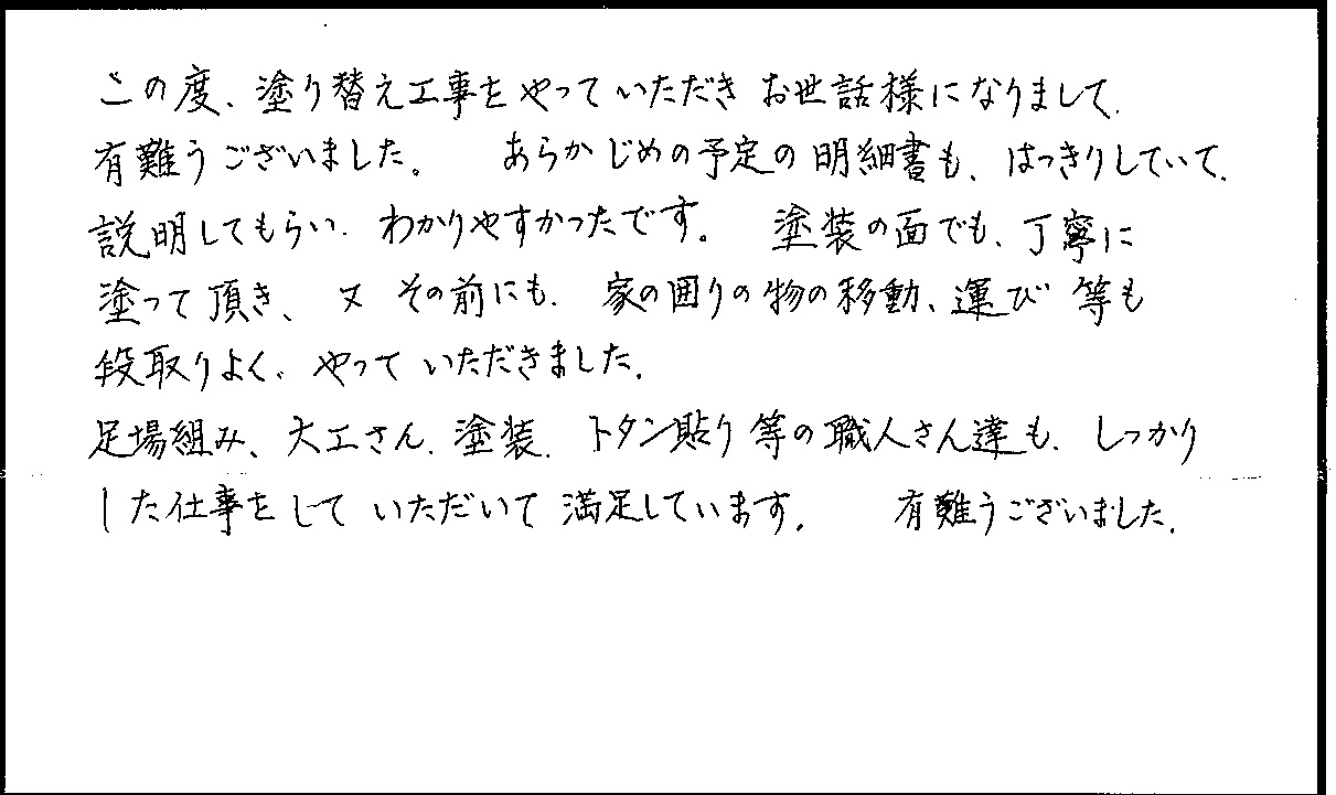中区　中沢町　I 様