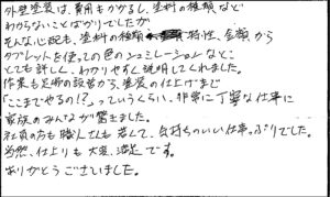 南区　白羽町　杉本 様