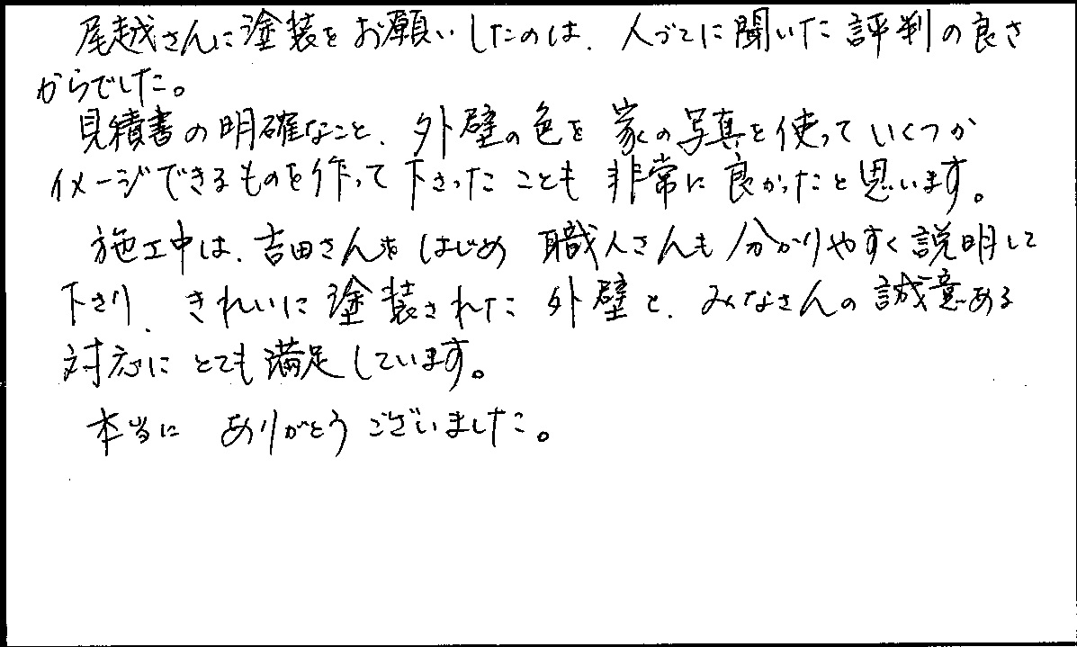 南区　寺脇町　H 様