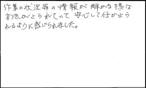 南区　小沢渡町　戸塚 様