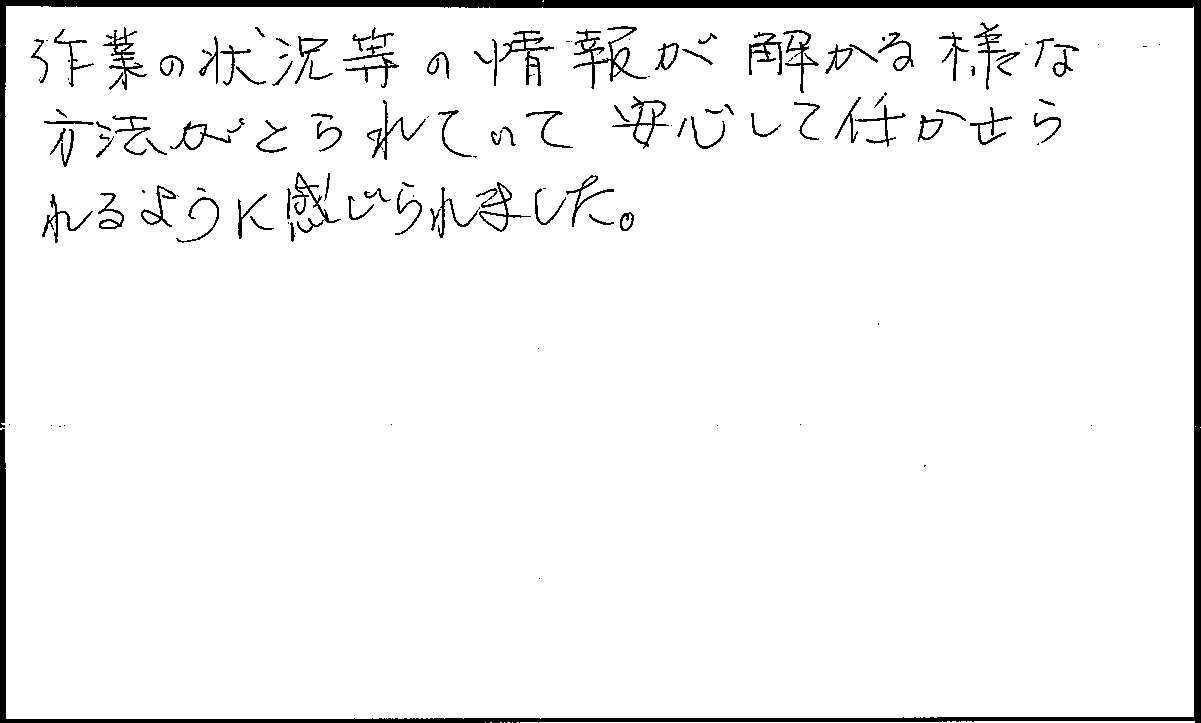 南区　小沢渡町　戸塚 様