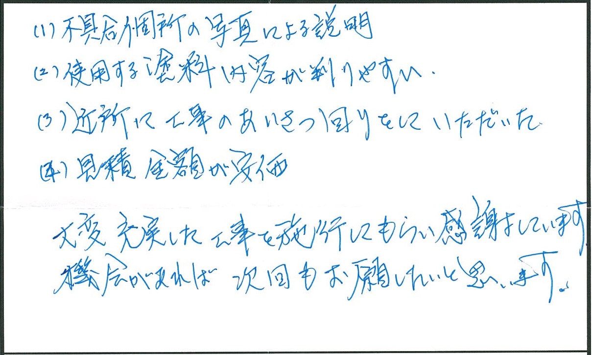西区　神ケ谷町　K 様