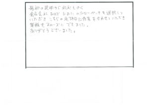 浜松市　中区　西浅田　株式会社ますだ 様