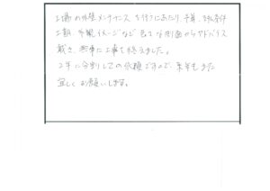 浜松市　西区　大久保町　株式会社坂下製作所様