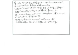 浜松市　南区　若林町　戸田 様