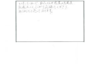 磐田市　池田　O 様