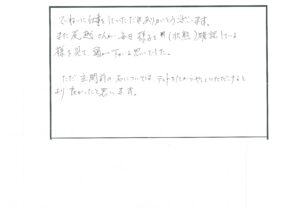 浜松市　中区　助信町　Ｍ 様