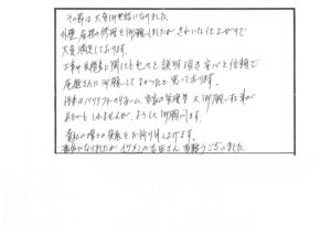 浜松市　中区　城北　M 様