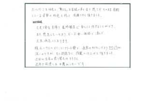 浜松市　東区　半田山　S 様
