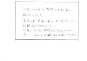 浜松市　北区　三方原　鶴見 様