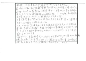 浜松市　東区　将監町　S様