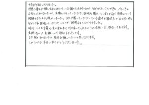 磐田市　富士見町　T 様