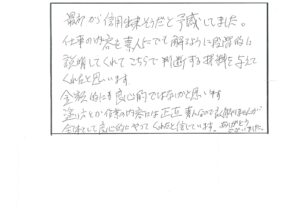 浜松市　西区　舞阪町　田中 様