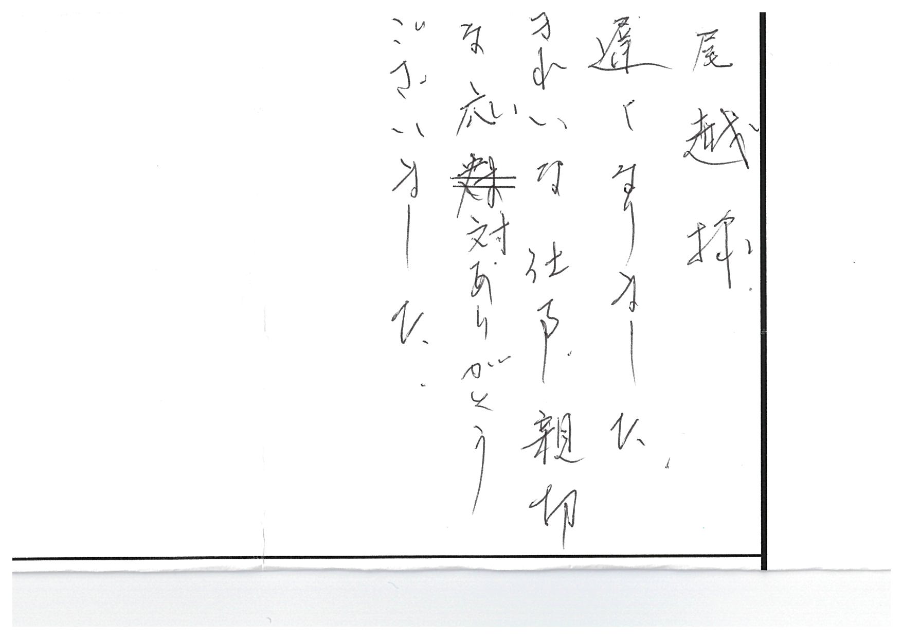 平成29年7月施工　浜松市　東区　上石田　I様