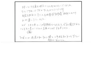 平成30年4月施工　浜松市中区鴨江町 F 様