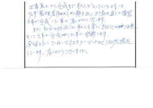 平成30年4月施工　掛川市　横須賀　村松 様