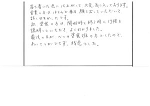 平成３１年４月施工　浜松市南区白羽町　I 様