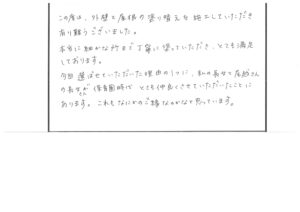 令和１年５月施工　浜松市南区新橋町　F 様