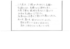 令和１年６月施工　浜松市東区市野町　F様