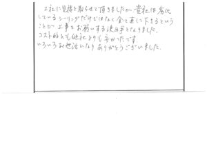 令和１年９月施工　浜松市中区海老塚　S 様