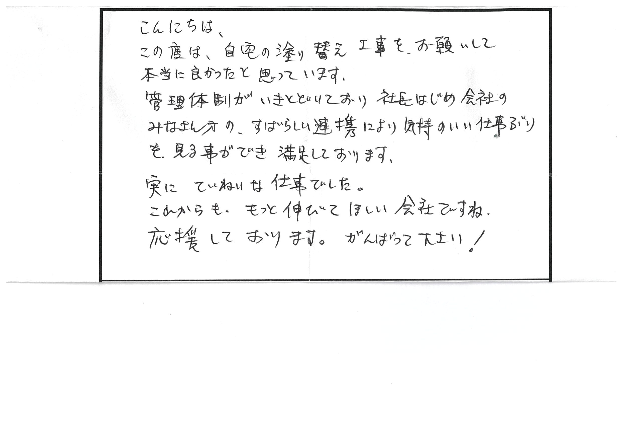 令和１年１１月施工　浜松市浜北区東美薗　K様 