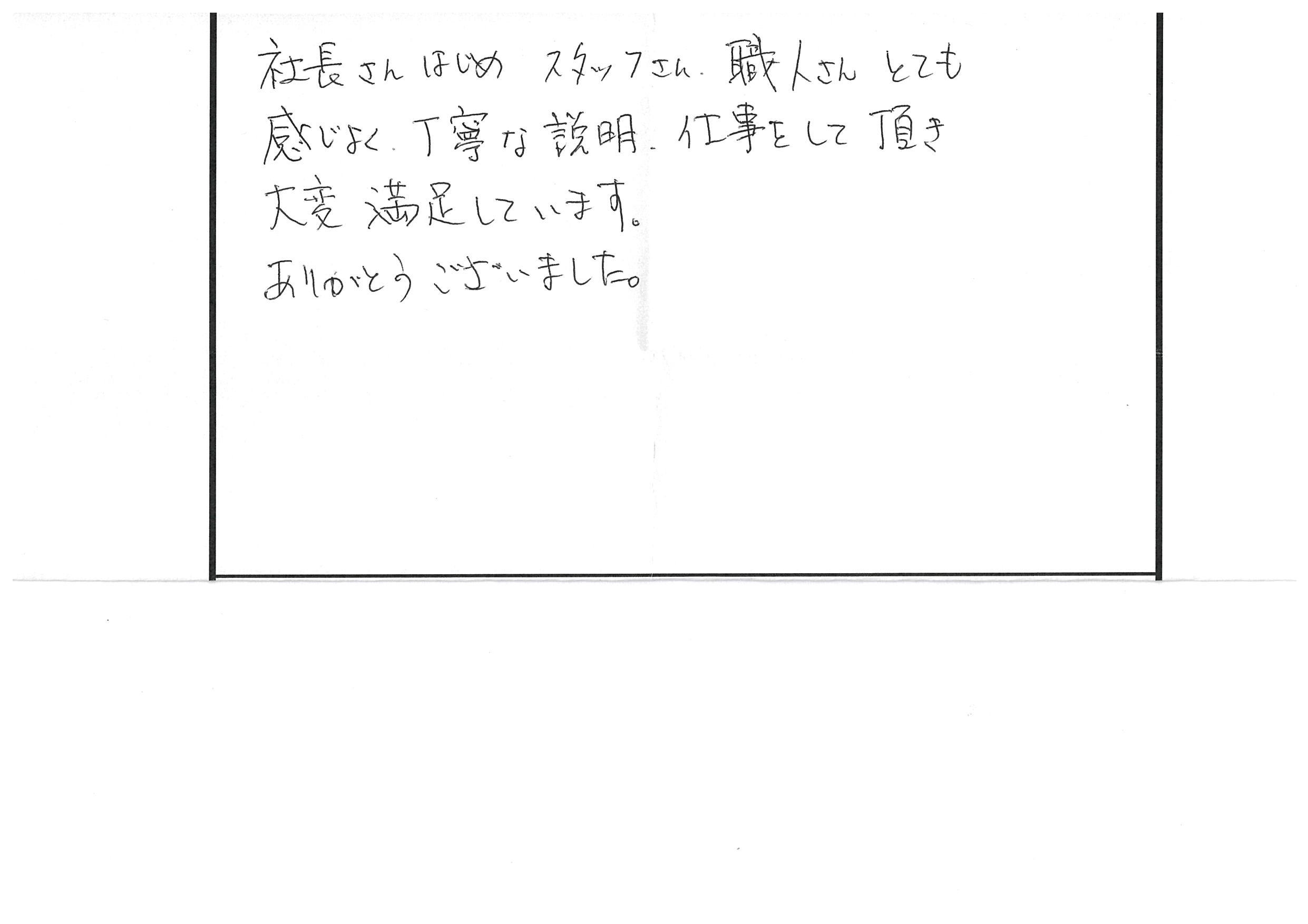 令和１年１１月施工　浜松市南区米津町　Ｔ 様