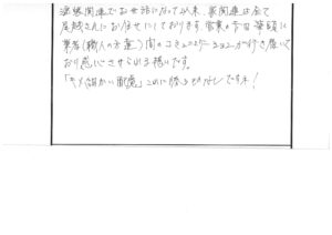 令和１年１１月施工　袋井市川井　S 様