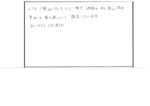 令和１年１２月施工　牧之原市　坂部　R 様