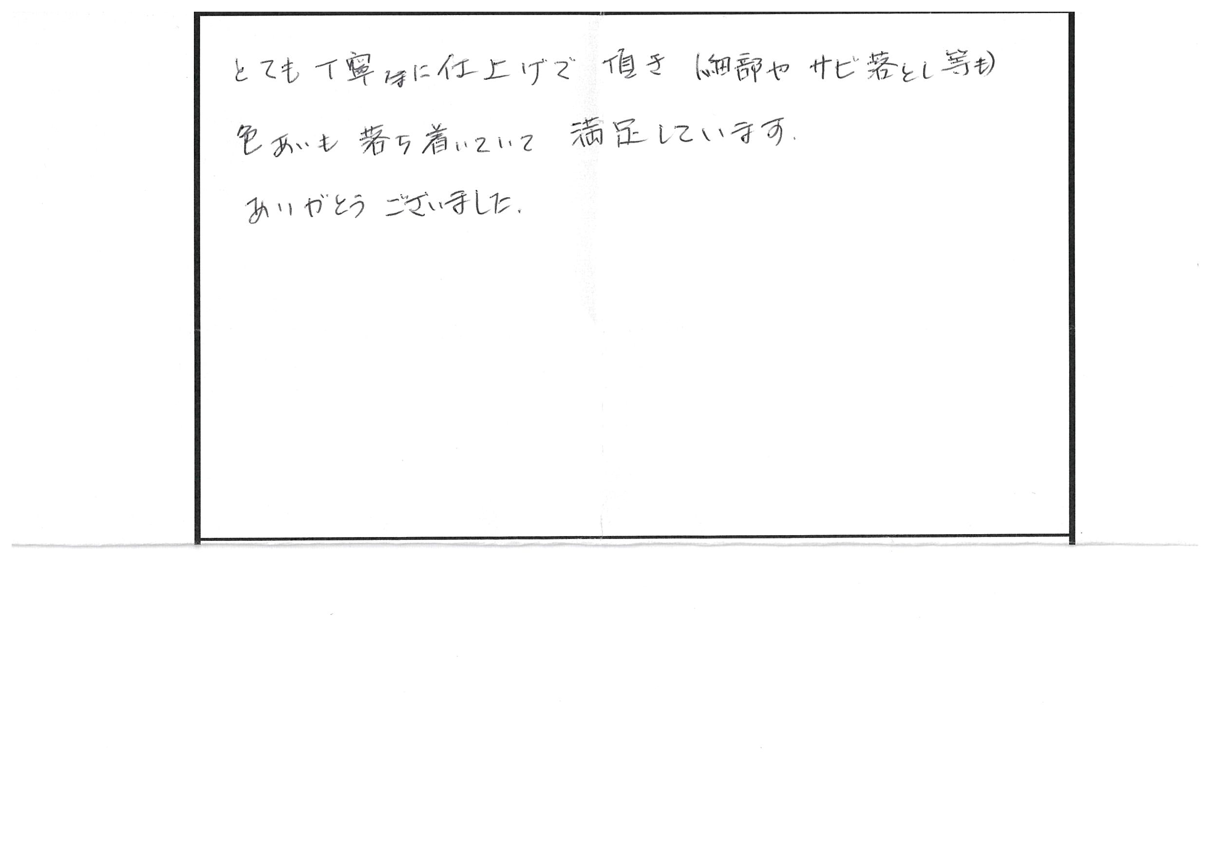 令和１年１１月施工　浜松市北区引佐町井伊谷　Ｍ様 