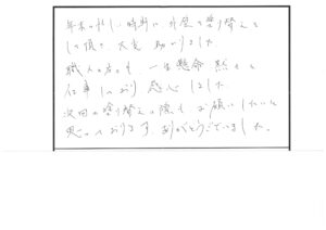 令和１年１２月施工　牧之原市　坂部　R 様