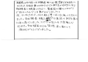 令和２年２月施工　浜松市中区中島　中島ハイツ　様