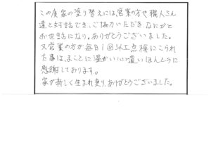 令和２年６月施工　浜松市西区雄踏町宇布見　A 様