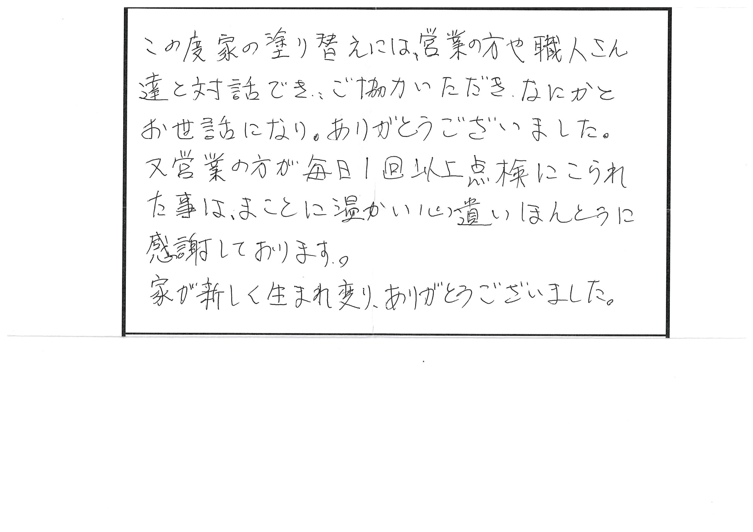 令和２年６月施工　浜松市西区雄踏町宇布見　A 様