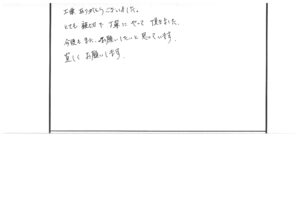 令和２年６月施工　浜松市中区鹿谷町　O 様