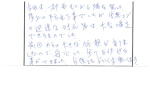 令和３年２月施工　浜松市中区早出町　I 様