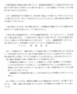 浜松市　南区　若林町　U 様