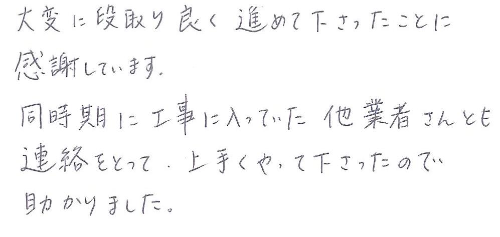 浜松市　中区　葵東　藤井歯科クリニック様